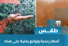 meteo 2