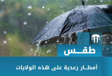 meteo 4