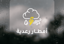 meteo